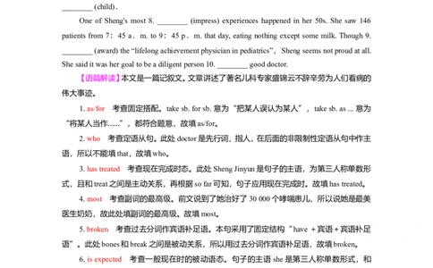 Unit3EnvironmentalProtection作业_03高考英语_新高考复习资料_2022年新高考资料_2022年新高考英语一轮复习_2022届一轮复习（人教版）讲练结合7.23更新_选择性必修三Unit3EnvironmentalProtection