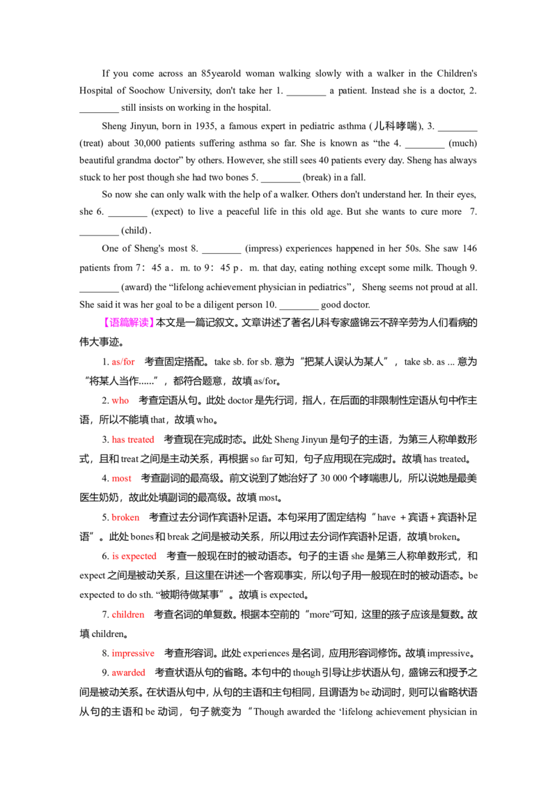 Unit3EnvironmentalProtection作业_03高考英语_新高考复习资料_2022年新高考资料_2022年新高考英语一轮复习_2022届一轮复习（人教版）讲练结合7.23更新_选择性必修三Unit3EnvironmentalProtection