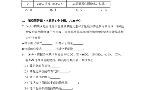 2015年贵州省安顺市中考化学试卷（含解析版）_贵州中考_5.贵州中考化学（2008-2025）_安顺化学12-24