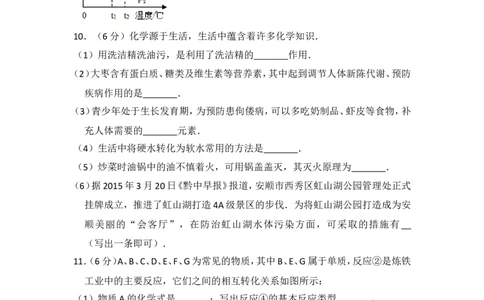 2015年贵州省安顺市中考化学试卷（含解析版）_贵州中考_5.贵州中考化学（2008-2025）_安顺化学12-24