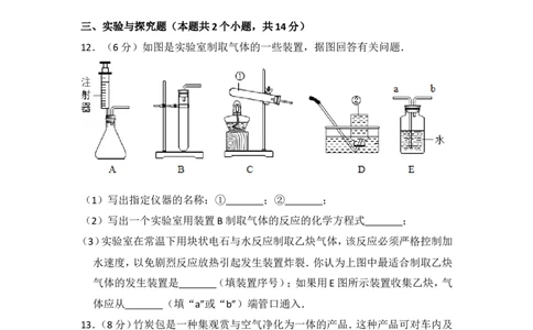 2015年贵州省安顺市中考化学试卷（含解析版）_贵州中考_5.贵州中考化学（2008-2025）_安顺化学12-24
