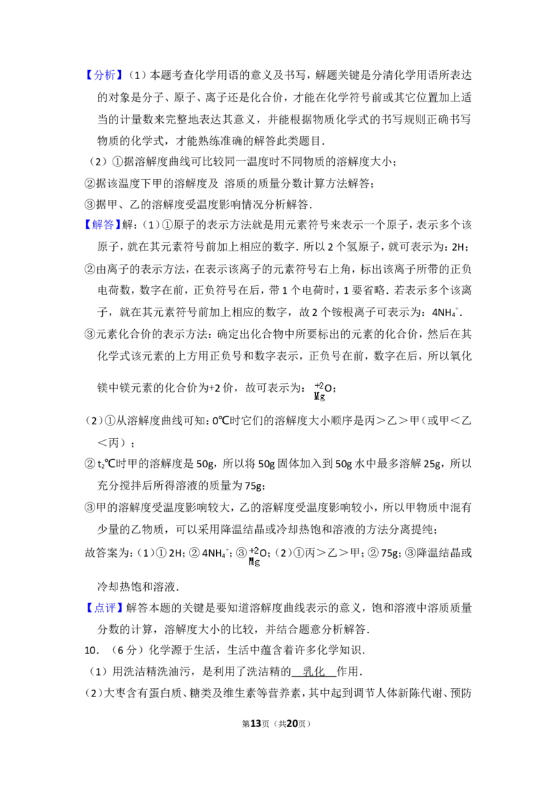 2015年贵州省安顺市中考化学试卷（含解析版）_贵州中考_5.贵州中考化学（2008-2025）_安顺化学12-24
