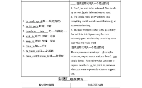 Unit5Poems教案_03高考英语_新高考复习资料_2022年新高考资料_2022年新高考英语一轮复习_2022届一轮复习（人教版）讲练结合7.23更新_选择性必修三Unit5Poems