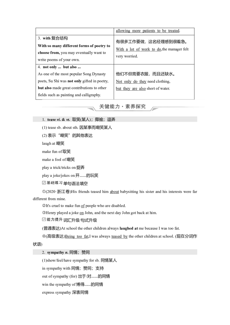 Unit5Poems教案_03高考英语_新高考复习资料_2022年新高考资料_2022年新高考英语一轮复习_2022届一轮复习（人教版）讲练结合7.23更新_选择性必修三Unit5Poems
