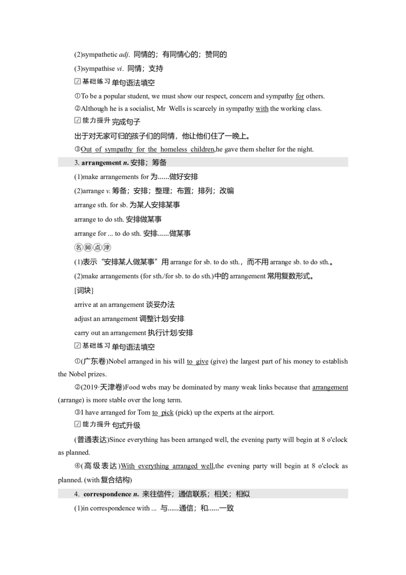 Unit5Poems教案_03高考英语_新高考复习资料_2022年新高考资料_2022年新高考英语一轮复习_2022届一轮复习（人教版）讲练结合7.23更新_选择性必修三Unit5Poems