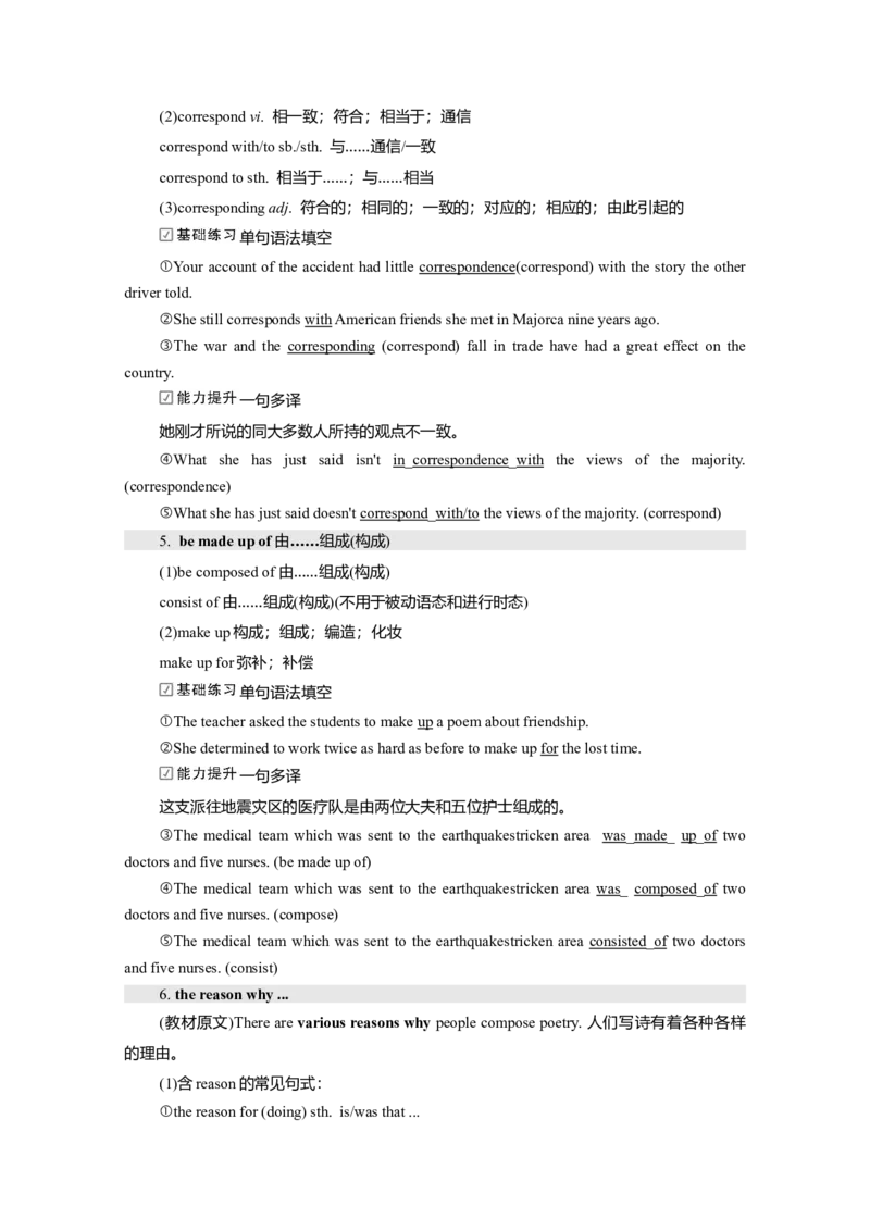 Unit5Poems教案_03高考英语_新高考复习资料_2022年新高考资料_2022年新高考英语一轮复习_2022届一轮复习（人教版）讲练结合7.23更新_选择性必修三Unit5Poems