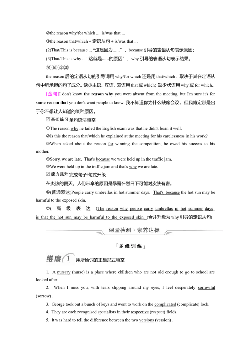 Unit5Poems教案_03高考英语_新高考复习资料_2022年新高考资料_2022年新高考英语一轮复习_2022届一轮复习（人教版）讲练结合7.23更新_选择性必修三Unit5Poems