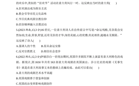 2025新教材历史高考第一轮基础练习--第九单元走向整体的世界与资本主义制度的确立（含答案）_07高考历史_2025年新高考资料_一轮复习
