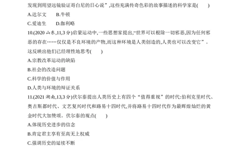 2025新教材历史高考第一轮基础练习--第九单元走向整体的世界与资本主义制度的确立（含答案）_07高考历史_2025年新高考资料_一轮复习