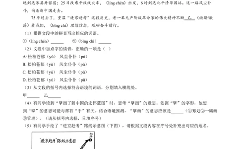 2024年河北省中考语文真题（原卷版）_河北中考_1.河北中考语文2008-2025