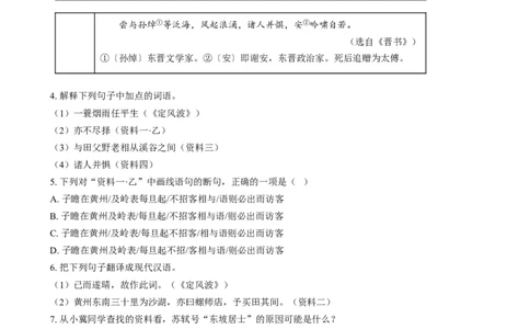 2024年河北省中考语文真题（原卷版）_河北中考_1.河北中考语文2008-2025