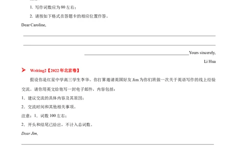 专题03邀请信(应用文）-2025年高考英语二轮复习话题写作高频热点通关必备（原卷版）_03高考英语_2025年新高考资料_二轮复习