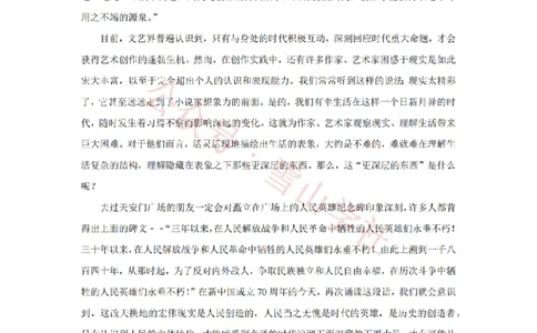 2019年高考语文试卷（新课标Ⅰ卷）（空白卷）_高考历年真题_08-24全国高考真题（无水印）_新&middot;PDF版2008-2024&middot;高考语文真题_版本2：语文（按省份分类）2008-2024_257