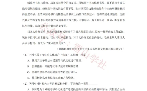 2019年高考语文试卷（新课标Ⅰ卷）（空白卷）_高考历年真题_08-24全国高考真题（无水印）_新&middot;PDF版2008-2024&middot;高考语文真题_版本2：语文（按省份分类）2008-2024_257