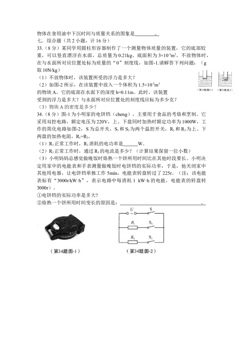 2011年陕西省中考物理真题及答案_陕西_4.陕西中考物理（2008-2025）