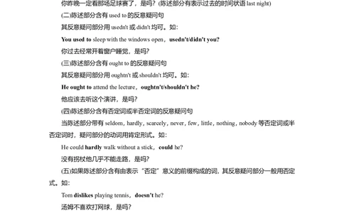 Unit3SportsandfitnessGrammar教案_03高考英语_新高考复习资料_2022年新高考资料_2022年新高考英语一轮复习_2022届一轮复习（人教版）讲练结合7.23更新_必修一Unit3Sportsandfitness