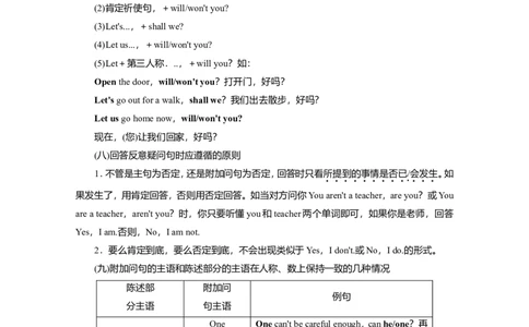 Unit3SportsandfitnessGrammar教案_03高考英语_新高考复习资料_2022年新高考资料_2022年新高考英语一轮复习_2022届一轮复习（人教版）讲练结合7.23更新_必修一Unit3Sportsandfitness