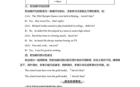 Unit3SportsandfitnessGrammar教案_03高考英语_新高考复习资料_2022年新高考资料_2022年新高考英语一轮复习_2022届一轮复习（人教版）讲练结合7.23更新_必修一Unit3Sportsandfitness