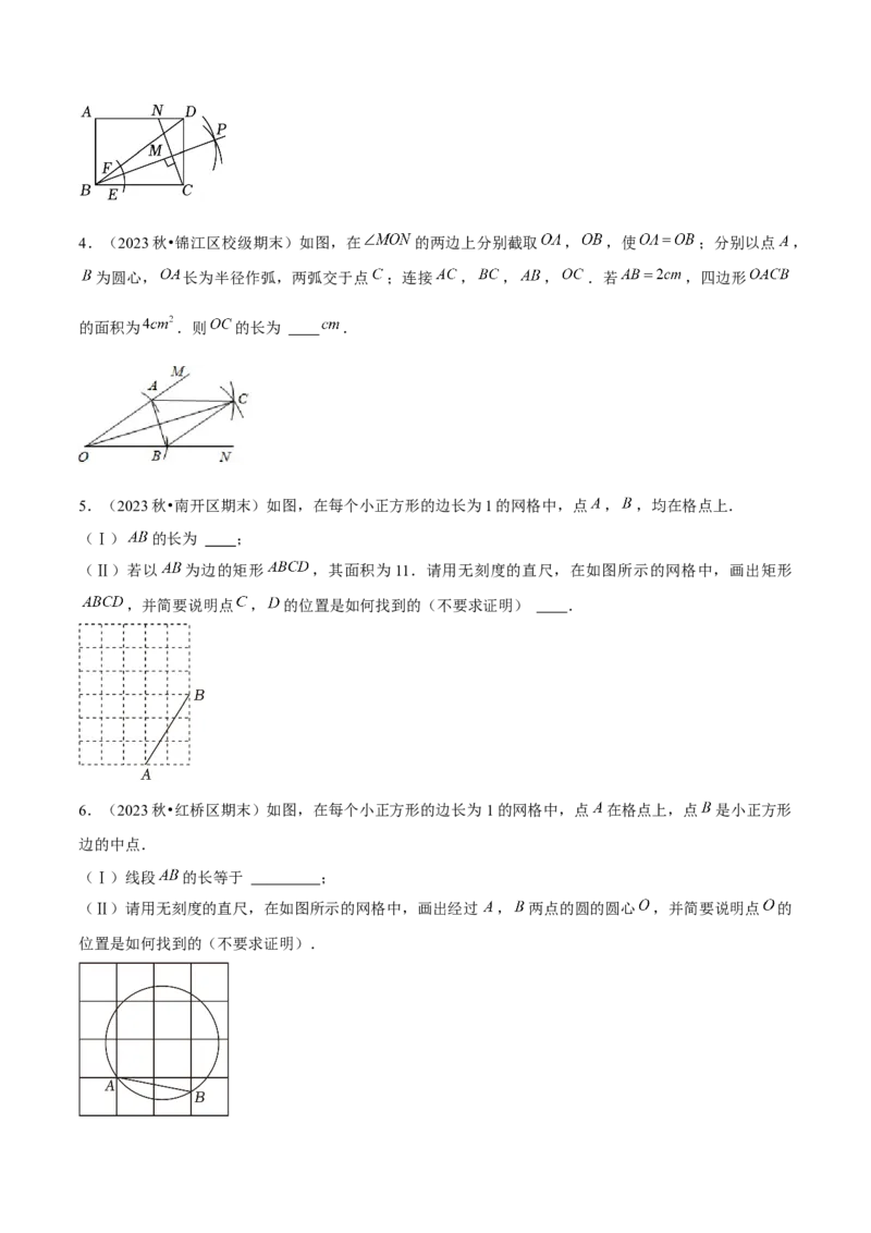 期末真题必刷选填压轴题（考题猜想，7种必考题型）学生版_初中数学_九年级数学上册（人教版）_期末专项复习-U276_2025版