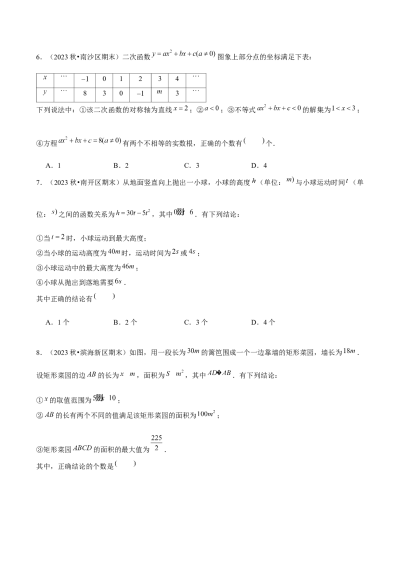 期末真题必刷选填压轴题（考题猜想，7种必考题型）学生版_初中数学_九年级数学上册（人教版）_期末专项复习-U276_2025版