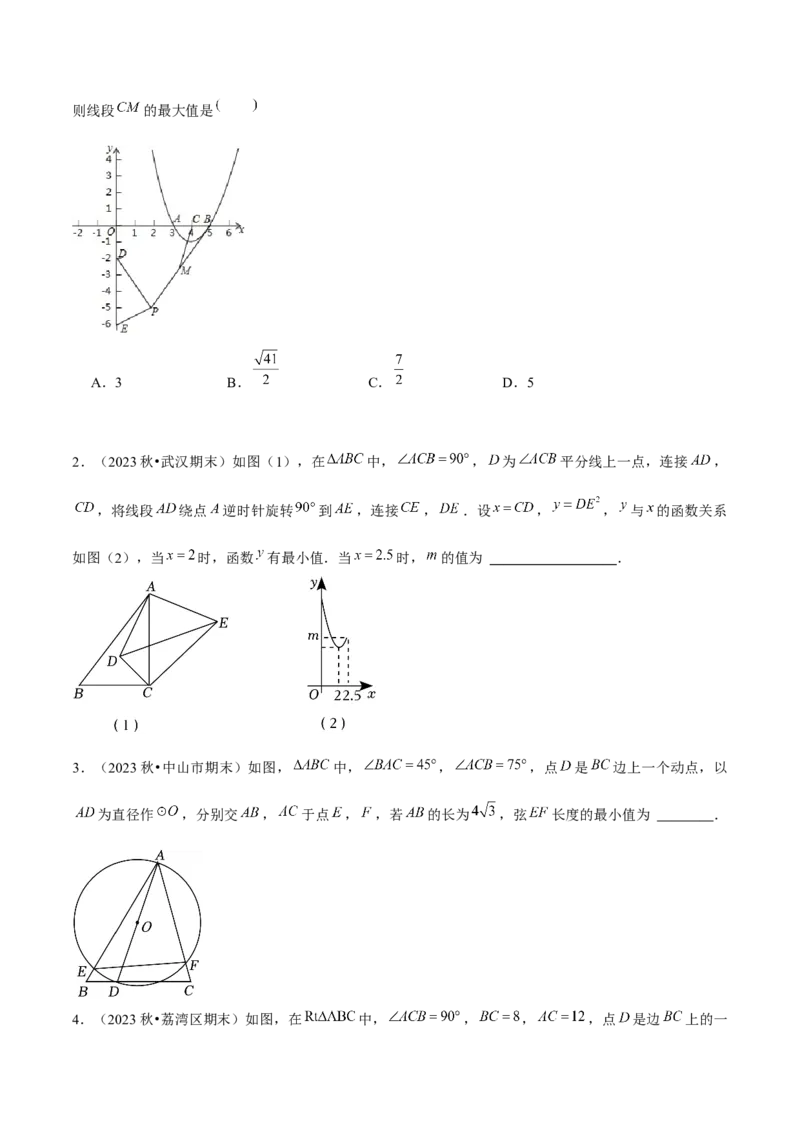 期末真题必刷选填压轴题（考题猜想，7种必考题型）学生版_初中数学_九年级数学上册（人教版）_期末专项复习-U276_2025版