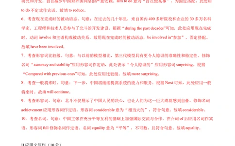 专题03动词的时态和语态第3讲-将来时态---2022年高考英语一轮复习讲练测（新教材新高考）（测）（教师版）_03高考英语_新高考复习资料_2022年新高考资料_2022年新高考英语一轮复习