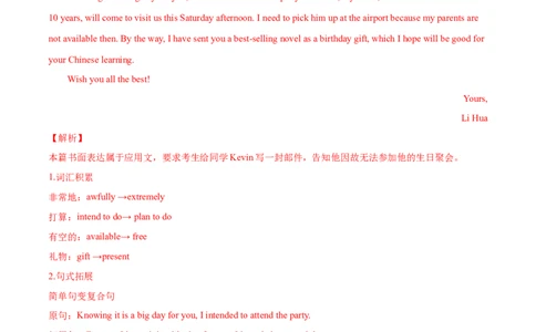 专题03动词的时态和语态第3讲-将来时态---2022年高考英语一轮复习讲练测（新教材新高考）（测）（教师版）_03高考英语_新高考复习资料_2022年新高考资料_2022年新高考英语一轮复习