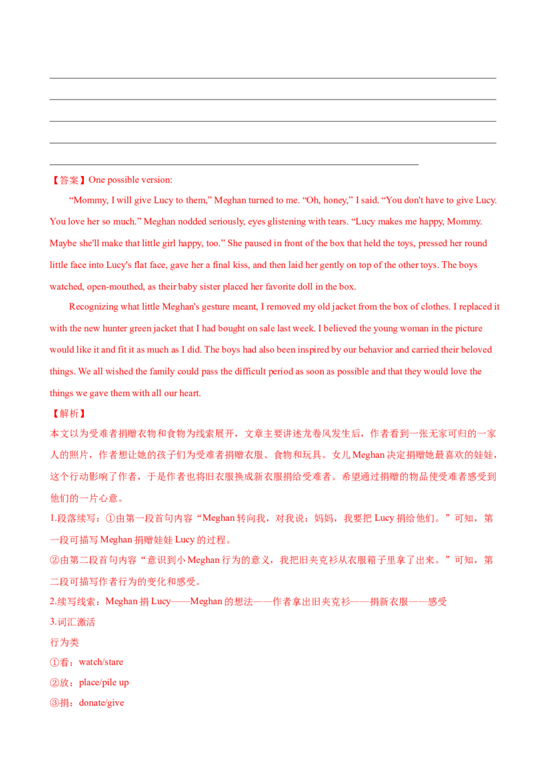 专题03动词的时态和语态第3讲-将来时态---2022年高考英语一轮复习讲练测（新教材新高考）（测）（教师版）_03高考英语_新高考复习资料_2022年新高考资料_2022年新高考英语一轮复习