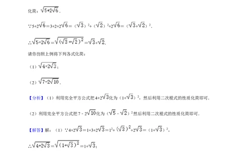 期末真题精选（压轴60题20个考点分类专练）（教师版）_初中数学_八年级数学下册（人教版）_期中+期末