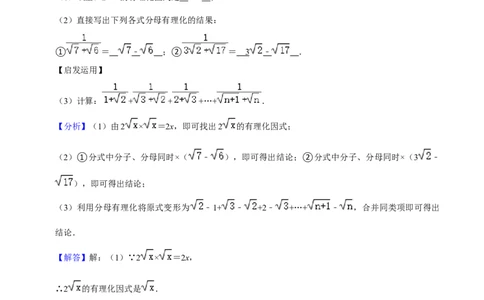 期末真题精选（压轴60题20个考点分类专练）（教师版）_初中数学_八年级数学下册（人教版）_期中+期末