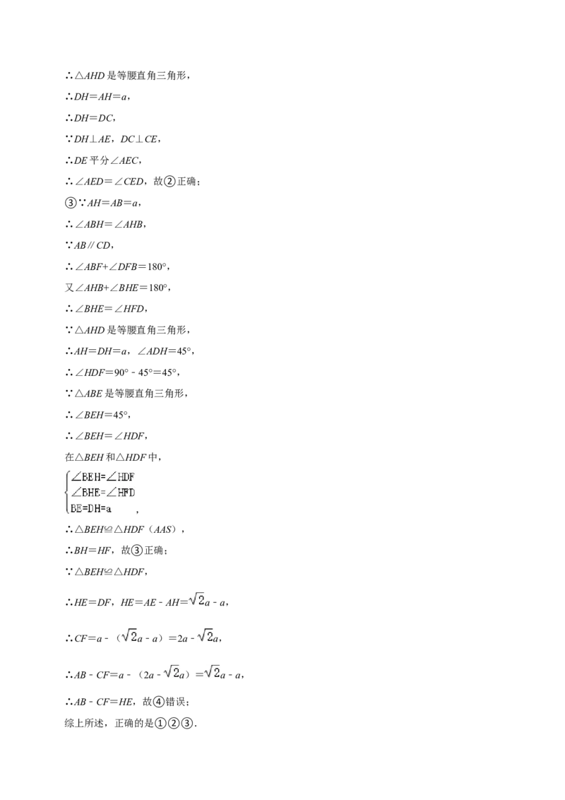 期末真题精选（压轴60题20个考点分类专练）（教师版）_初中数学_八年级数学下册（人教版）_期中+期末