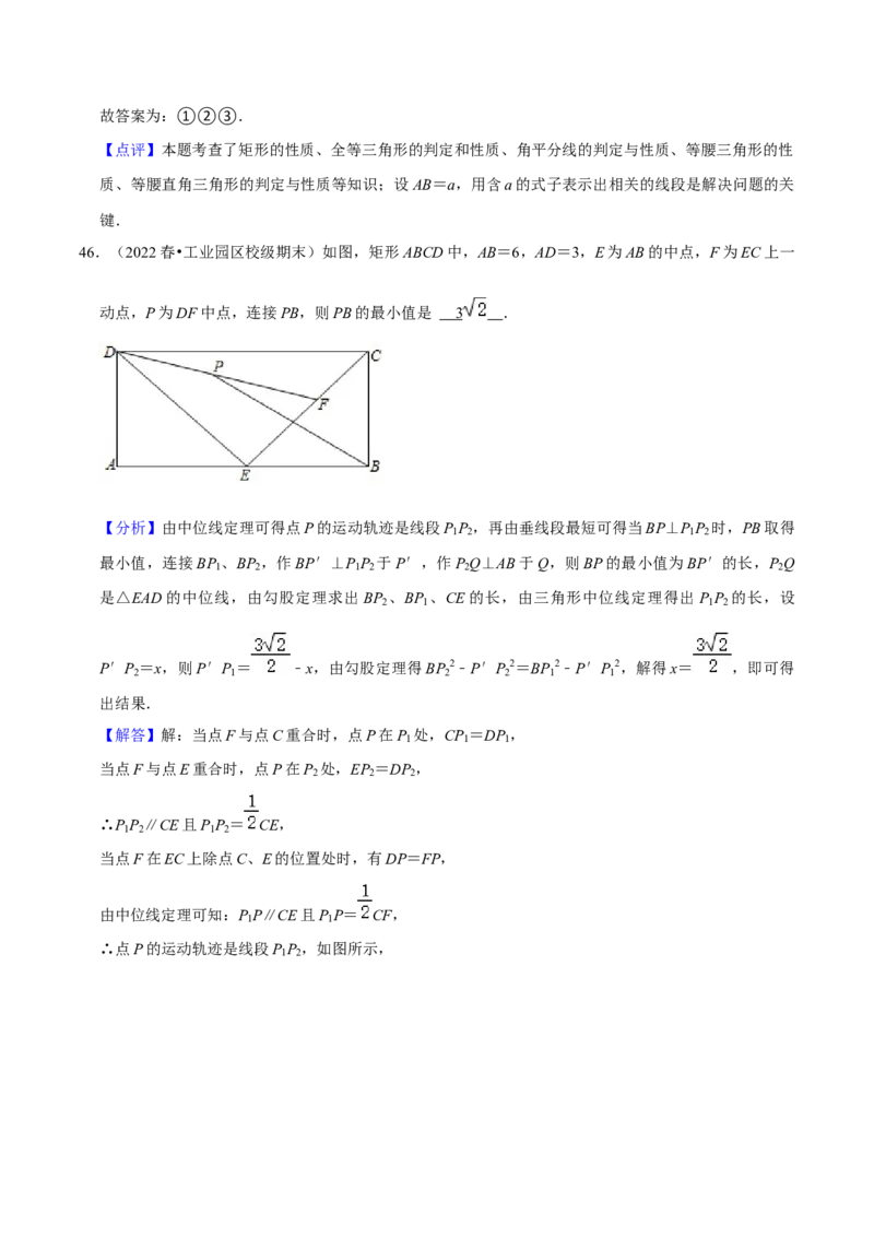 期末真题精选（压轴60题20个考点分类专练）（教师版）_初中数学_八年级数学下册（人教版）_期中+期末
