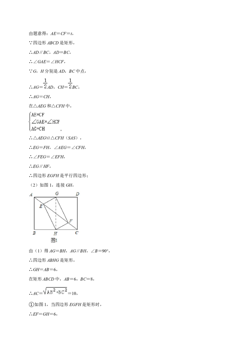 期末真题精选（压轴60题20个考点分类专练）（教师版）_初中数学_八年级数学下册（人教版）_期中+期末
