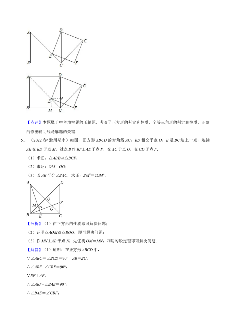 期末真题精选（压轴60题20个考点分类专练）（教师版）_初中数学_八年级数学下册（人教版）_期中+期末