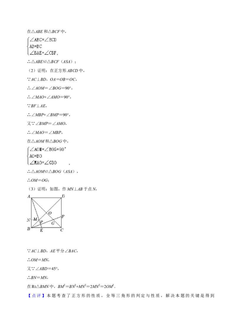 期末真题精选（压轴60题20个考点分类专练）（教师版）_初中数学_八年级数学下册（人教版）_期中+期末