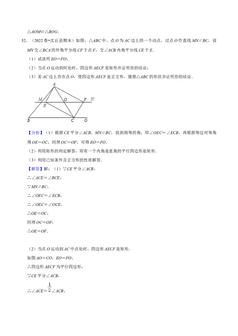 期末真题精选（压轴60题20个考点分类专练）（教师版）_初中数学_八年级数学下册（人教版）_期中+期末