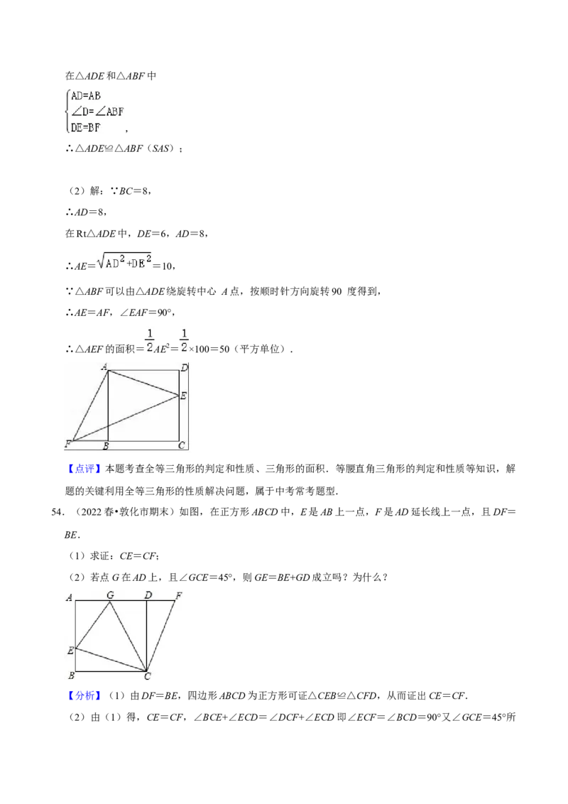 期末真题精选（压轴60题20个考点分类专练）（教师版）_初中数学_八年级数学下册（人教版）_期中+期末
