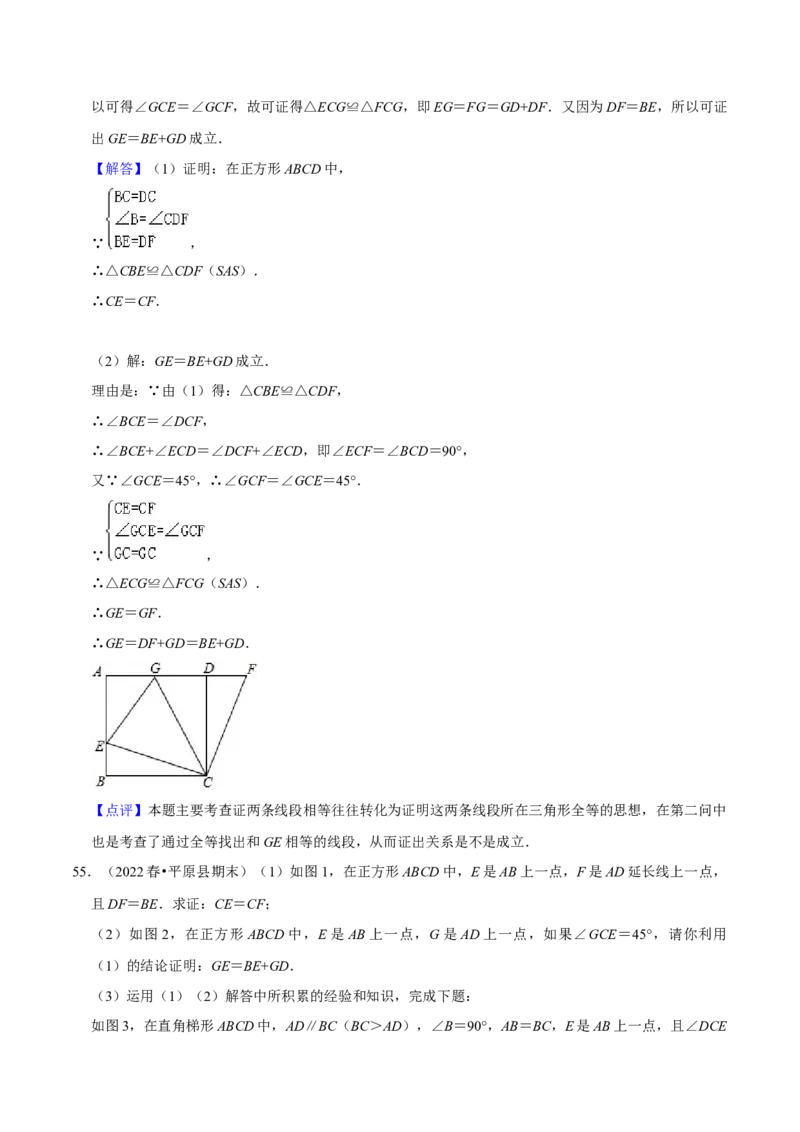 期末真题精选（压轴60题20个考点分类专练）（教师版）_初中数学_八年级数学下册（人教版）_期中+期末