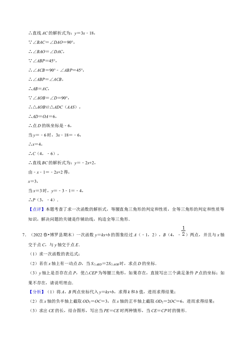 期末真题精选（压轴60题20个考点分类专练）（教师版）_初中数学_八年级数学下册（人教版）_期中+期末