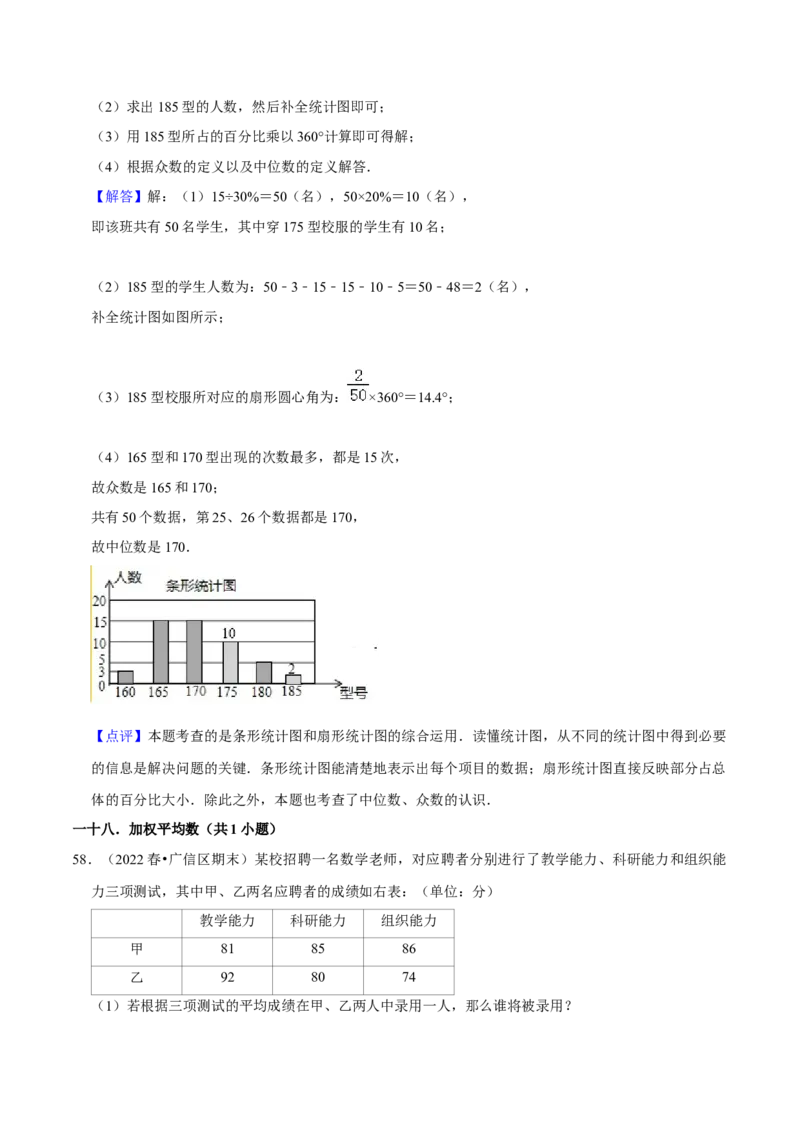期末真题精选（压轴60题20个考点分类专练）（教师版）_初中数学_八年级数学下册（人教版）_期中+期末