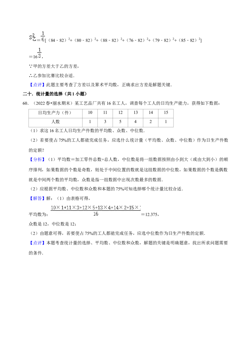 期末真题精选（压轴60题20个考点分类专练）（教师版）_初中数学_八年级数学下册（人教版）_期中+期末