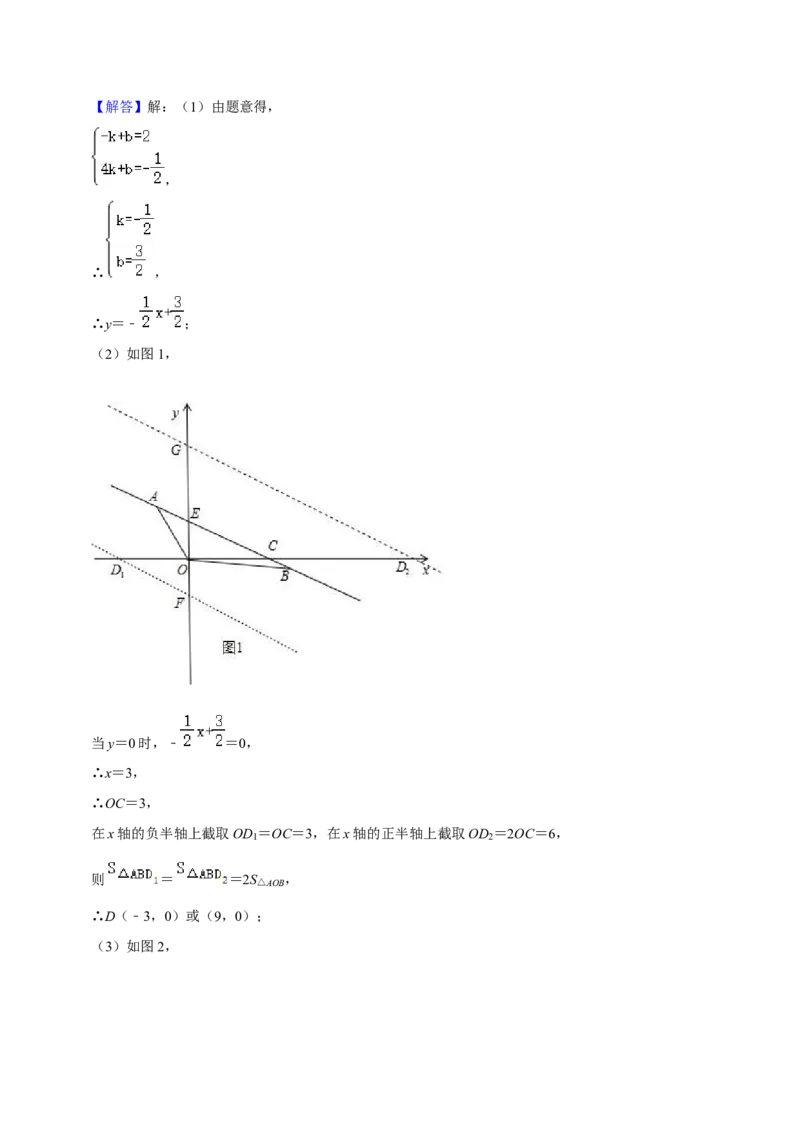 期末真题精选（压轴60题20个考点分类专练）（教师版）_初中数学_八年级数学下册（人教版）_期中+期末