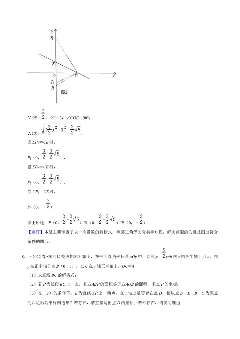 期末真题精选（压轴60题20个考点分类专练）（教师版）_初中数学_八年级数学下册（人教版）_期中+期末