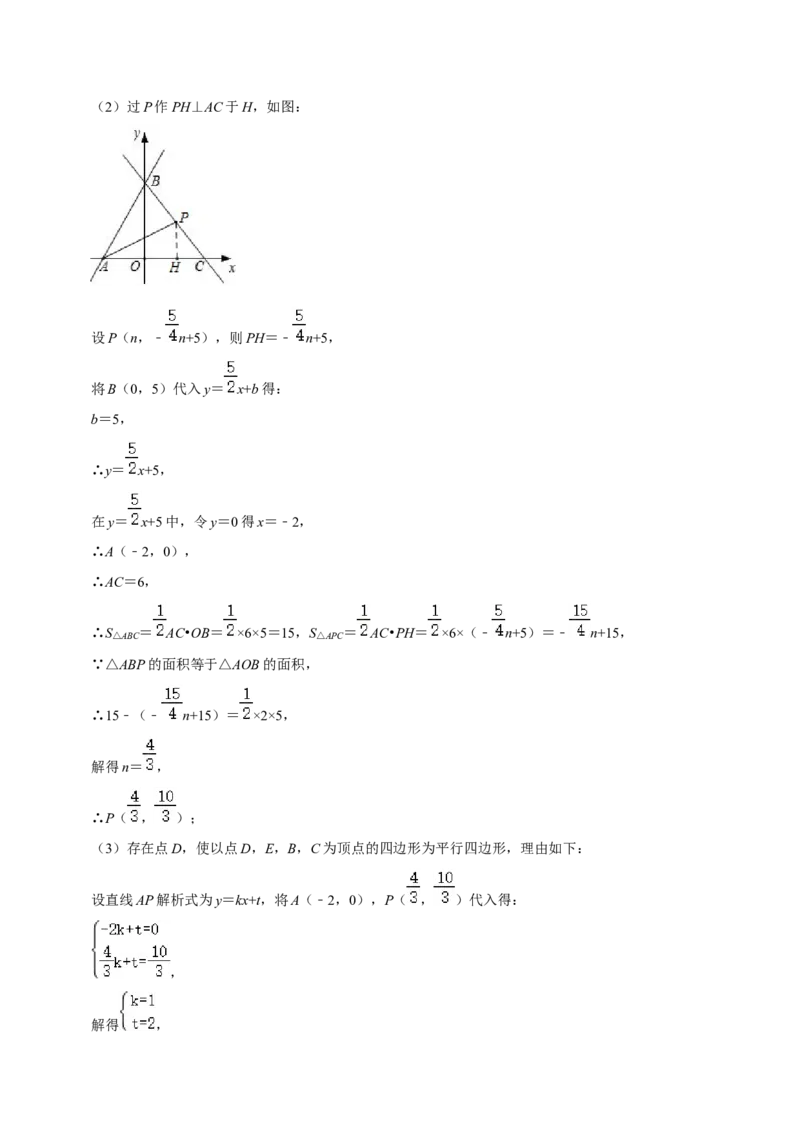 期末真题精选（压轴60题20个考点分类专练）（教师版）_初中数学_八年级数学下册（人教版）_期中+期末