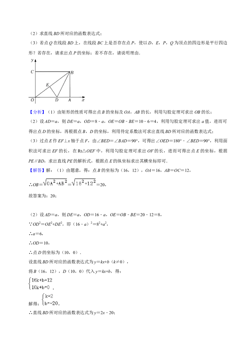 期末真题精选（压轴60题20个考点分类专练）（教师版）_初中数学_八年级数学下册（人教版）_期中+期末