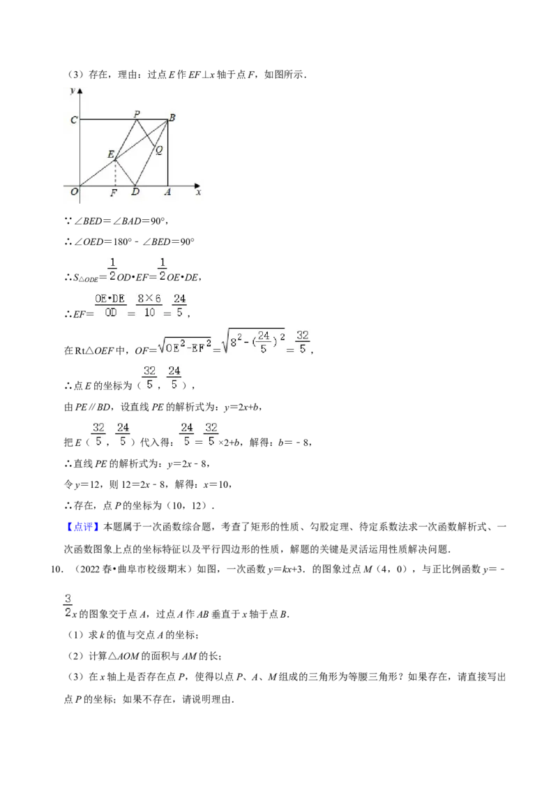 期末真题精选（压轴60题20个考点分类专练）（教师版）_初中数学_八年级数学下册（人教版）_期中+期末