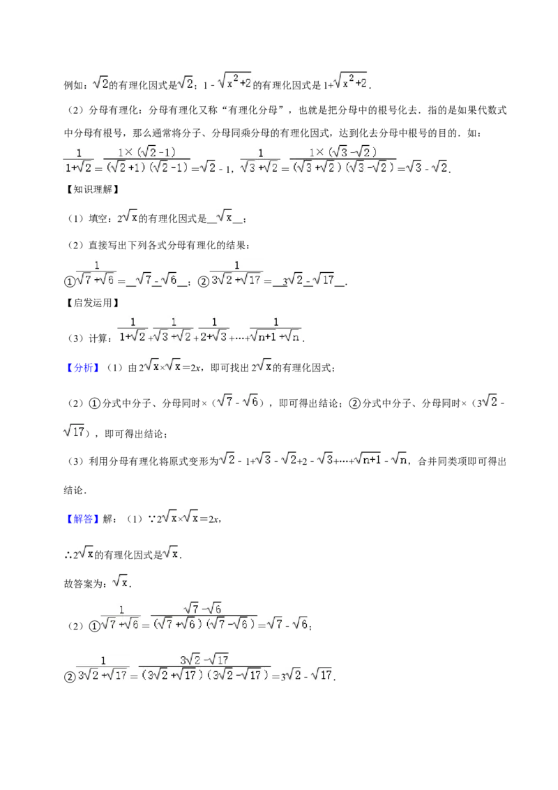 期末真题精选（压轴60题20个考点分类专练）（教师版）_初中数学_八年级数学下册（人教版）_期中+期末