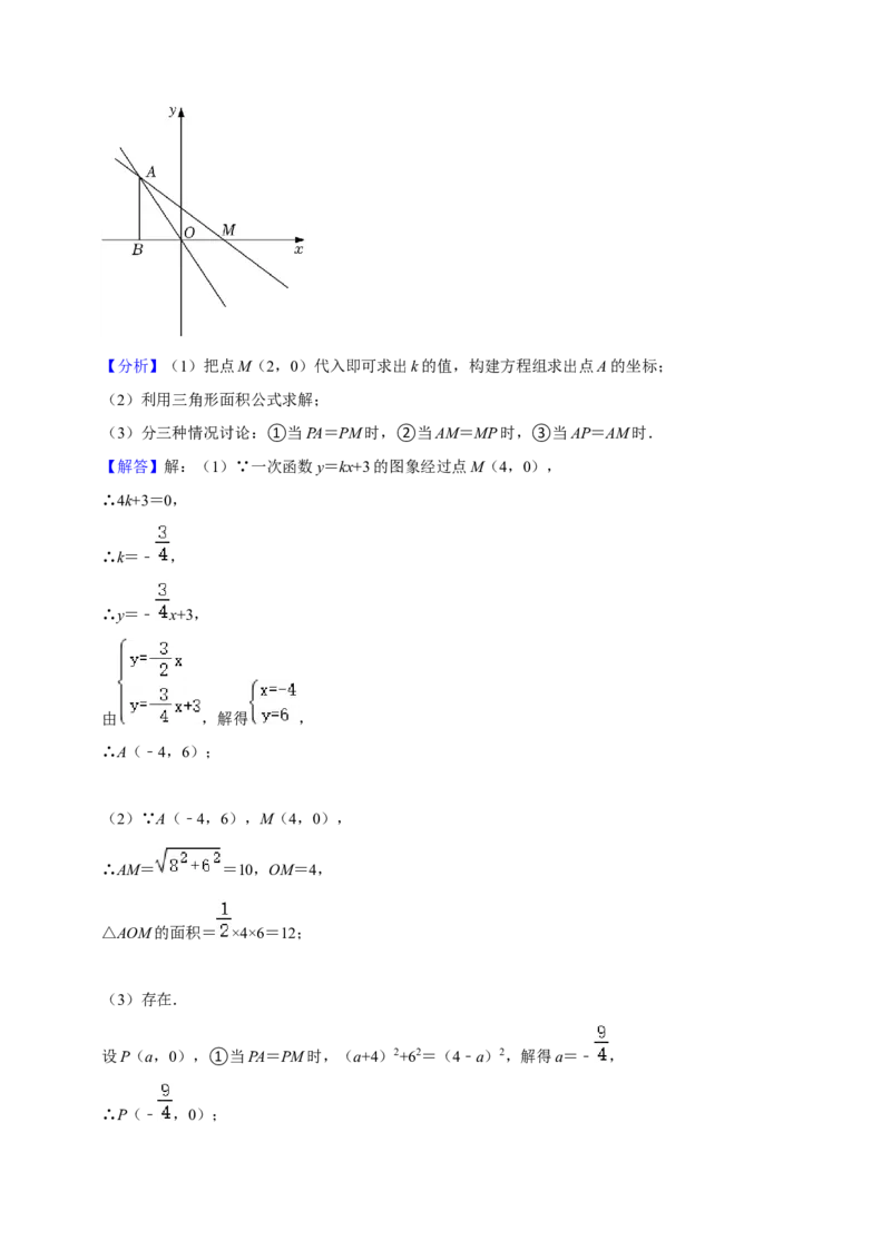 期末真题精选（压轴60题20个考点分类专练）（教师版）_初中数学_八年级数学下册（人教版）_期中+期末