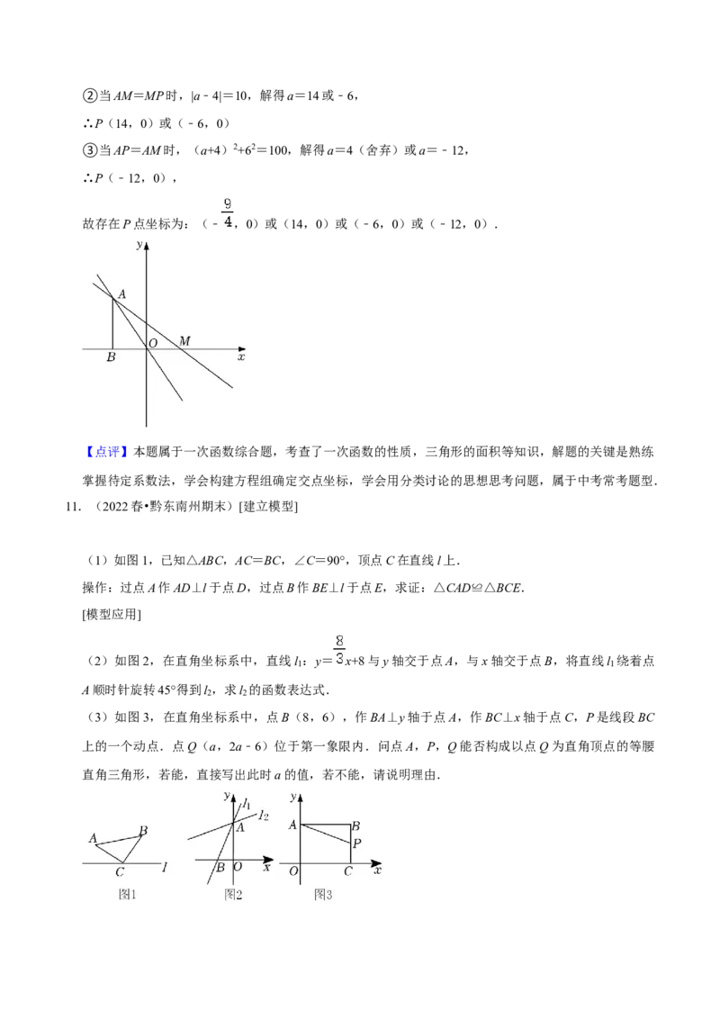 期末真题精选（压轴60题20个考点分类专练）（教师版）_初中数学_八年级数学下册（人教版）_期中+期末