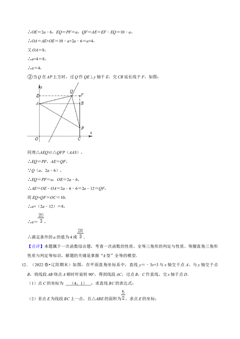 期末真题精选（压轴60题20个考点分类专练）（教师版）_初中数学_八年级数学下册（人教版）_期中+期末